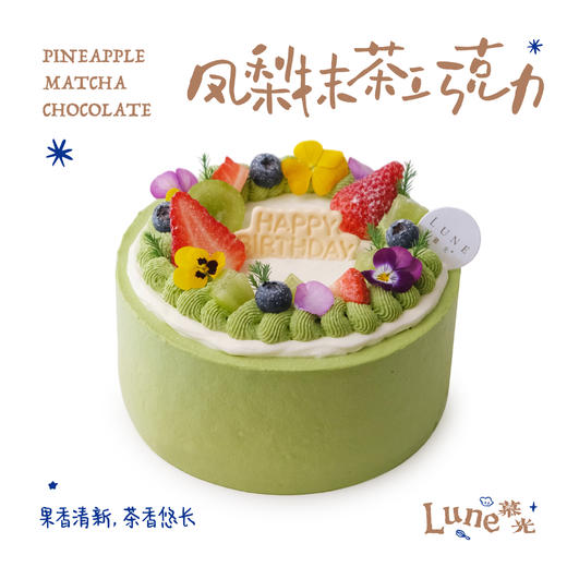 凤梨抹茶巧克力 商品图0