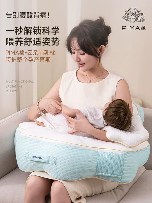 Pima棉云朵哺乳枕坐喂护腰解放双手婴儿防吐斜坡枕喂奶神器二合一 商品图0