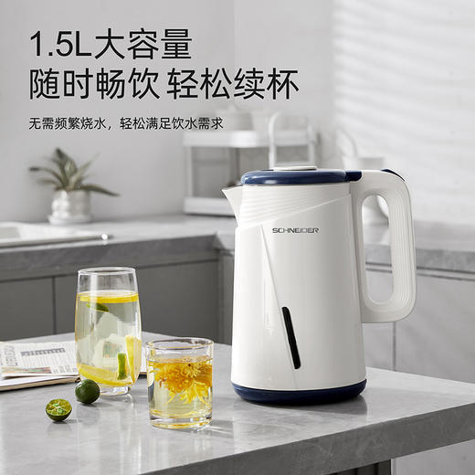 SCHNEIDER（施耐德）电热水壶1.5L SWK-XSL02 商品图1