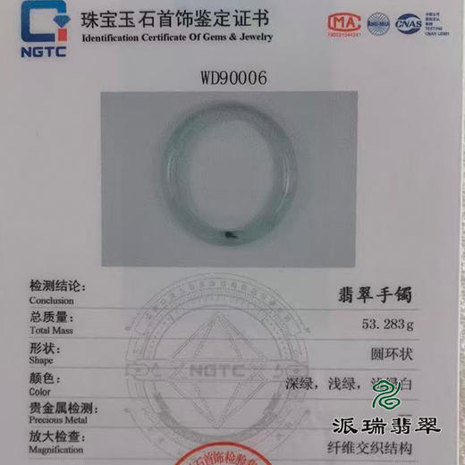 派瑞翡翠 翡翠手镯 糯种 浅绿 商品图4