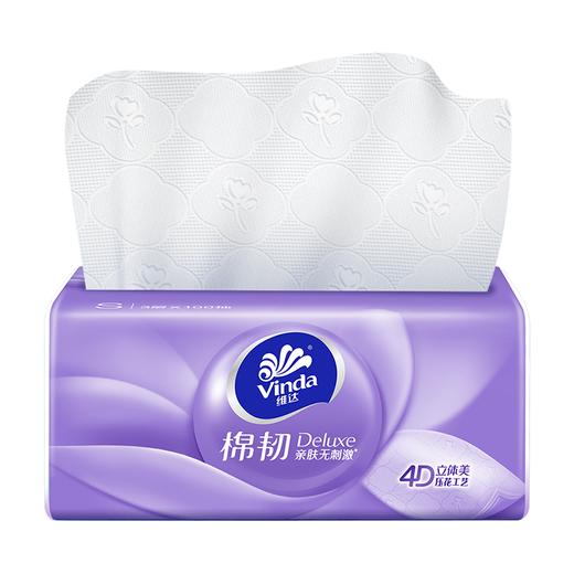 维达V2833棉韧抽取式纸面巾100抽8包单提装 商品图1