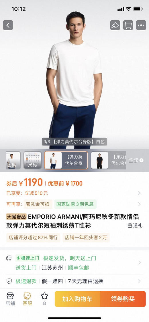 现货 AMN研发的莫代尔棉面料短袖..无法形容的软糯手感... 商品图2