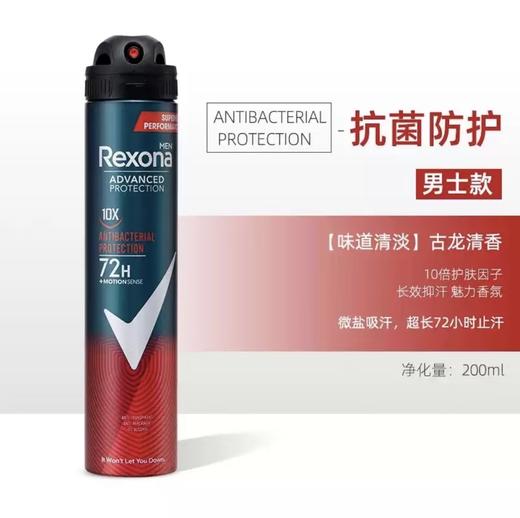 【门店直发 】Rexona舒耐止汗喷雾男女持久淡香清爽200ml消除腋下异味 商品图4