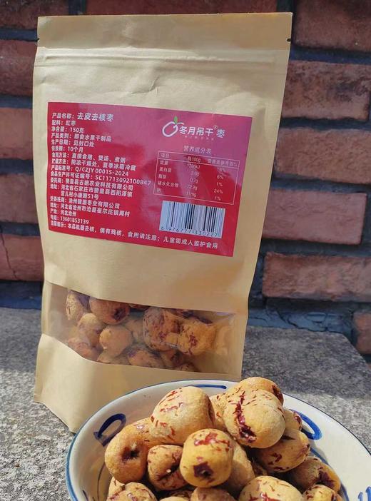 生态去皮去核枣150g*2袋 商品图1