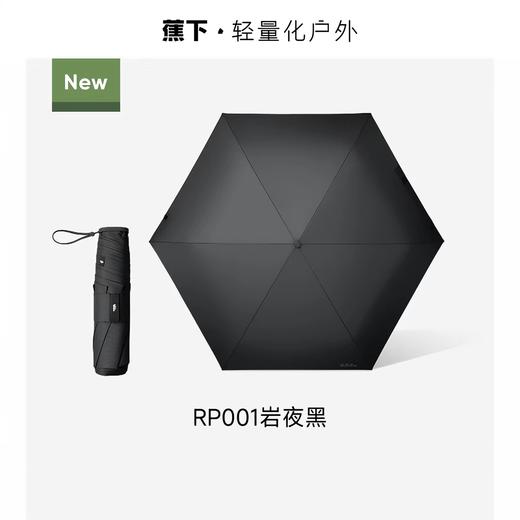 三折轻量速干雨伞RP001 岩夜黑 商品图0