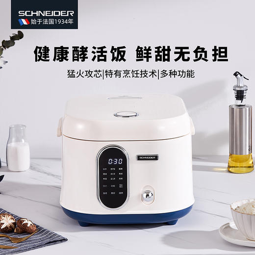 SCHNEIDER（施耐德）智能饭煲4L SWK-XFL02 商品图0