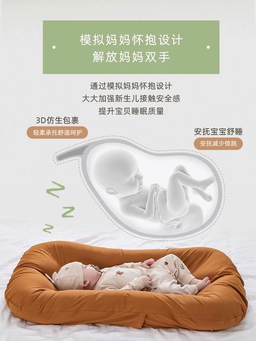 PIMA棉新生仿生安抚睡窝床可移动婴儿床宝宝防压惊便携式床中床跳 商品图1