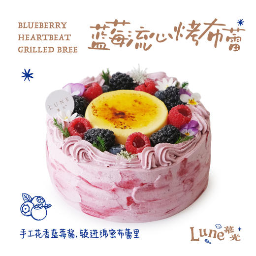 蓝莓流心烤布蕾 商品图0