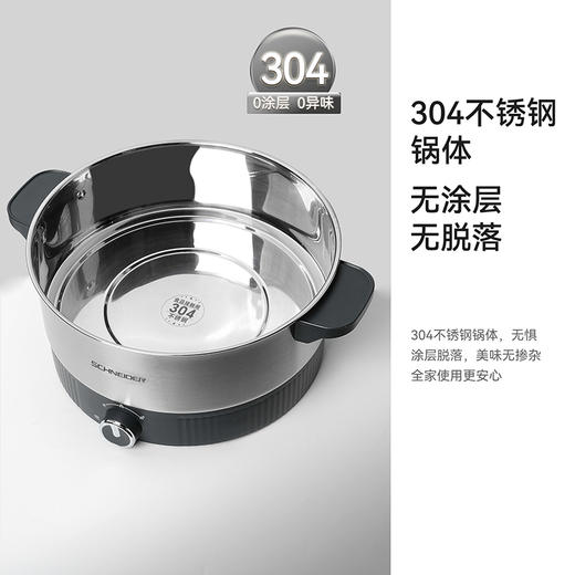SCHNEIDER（施耐德）多功能电煮锅4L SWK-XDZ03 商品图1