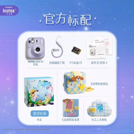 Fujifilm/富士 拍立得 Mini13 漂浮时刻礼盒版 迷你男女学生可爱相机 商品图1