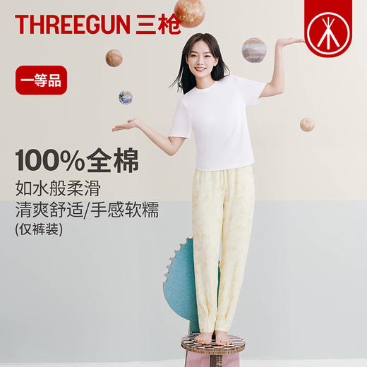 水柔棉女家居长裤GB2026T60022B【A43】 商品图0