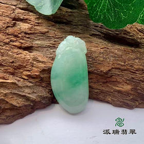派瑞翡翠 翡翠挂件 糯种 飘花
