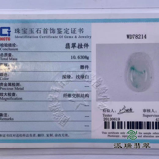 派瑞翡翠 翡翠手镯 糯种 飘花 商品图4