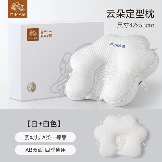 Pima棉定型枕头婴儿0到6个月以上新生儿头型儿童宝宝枕头防偏头 商品图7