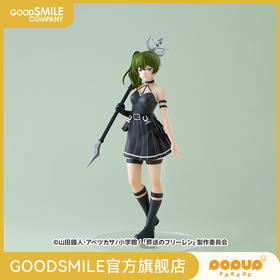 【GSC预售定金】POP UP PARADE 尤贝尔 葬送的芙莉莲 手办模玩