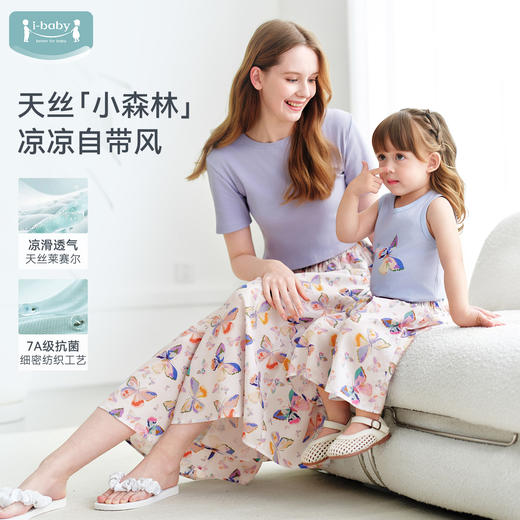 【2026春夏新品】ibaby×outlast太空科技恒温天丝莱赛尔凉凉亲子阔腿裤 商品图1
