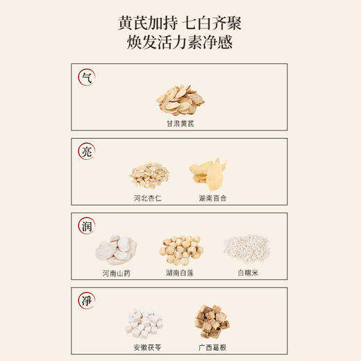 正安 杏仁黄芪七白羹 内白外润元气满满 焕发活力素净感 清甜不腻好温润 早餐办公室下午茶好搭子 168g*3/盒 商品图4