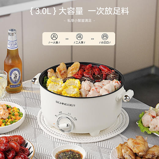 SCHNEIDER（施耐德）多功能电煮锅3L SWK-XDZ02 商品图4