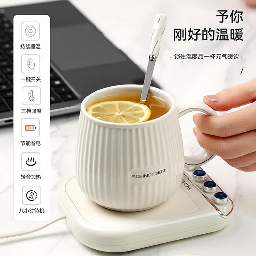SCHNEIDER（施耐德）暖暖杯380ml SWK-XNBL01 商品图1