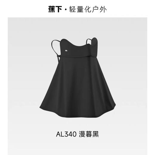 蕉下凉感护颈防晒口罩AL340 漫暮黑 商品图0