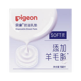 贝亲防溢乳垫120+12片装（盒装）QA49