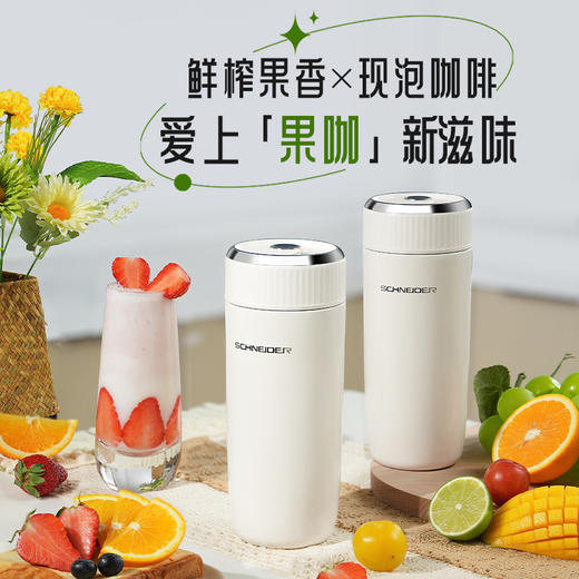 SCHNEIDER（施耐德）榨汁料理杯400ml SWK-XLL01 商品图0