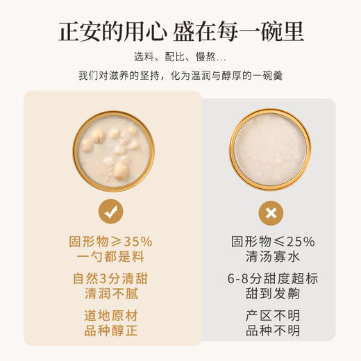 正安 杏仁黄芪七白羹 内白外润元气满满 焕发活力素净感 清甜不腻好温润 早餐办公室下午茶好搭子 168g*3/盒 商品图9