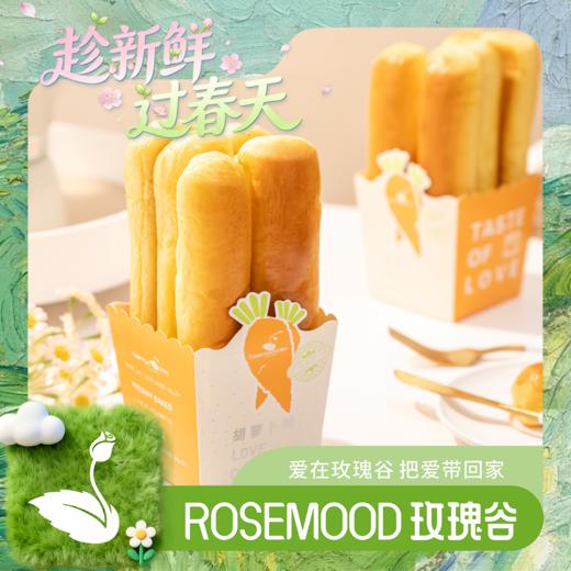 胡萝卜奶油棒 商品图0