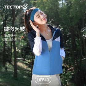 探拓户外防晒衣外套男春季新款时尚防紫外线长袖连帽轻薄皮肤衣女