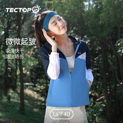 探拓户外防晒衣外套男春季新款时尚防紫外线长袖连帽轻薄皮肤衣女 商品图0
