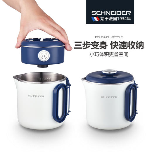 SCHNEIDER（施耐德）折叠水壶1L SWK-XZBL01 商品图2