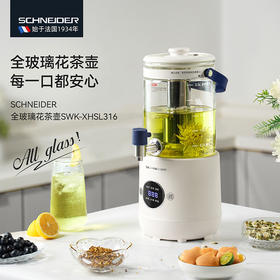 SCHNEIDER（施耐德）全玻璃花茶壶2.8L SWK-XHSL316