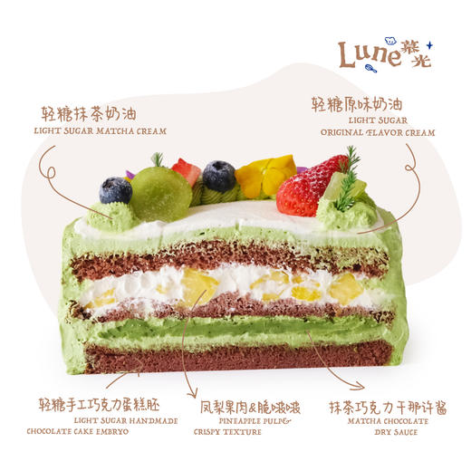 凤梨抹茶巧克力 商品图1