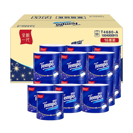 得宝（TEMPO） 无香卷纸 4层*160g*16卷 有芯卷筒纸 卫生纸巾 商品图0