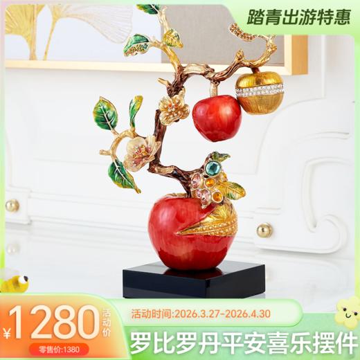 罗比罗丹《平安喜乐》摆件珐琅彩工艺电视柜摆件创意家居饰品礼品-YHD 商品图0