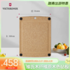 Victorinox维氏美国制造木纤维砧板原木色砧板切菜熟食板厨房家用板案板菜板-YHD 商品缩略图1