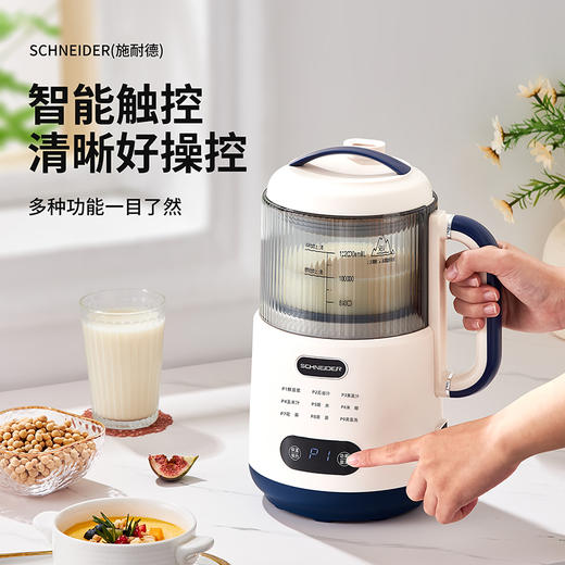 SCHNEIDER（施耐德）多功能豆浆机1.2L SWK-XPL01 商品图3