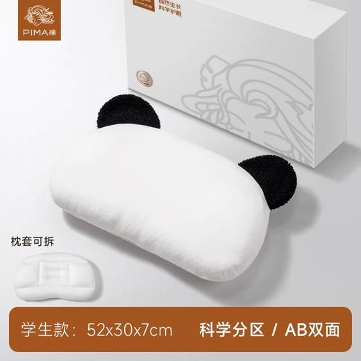 Pima棉儿童枕头宝婴儿定型枕透气可水洗幼儿园小学生1-3-6岁以上 商品图5