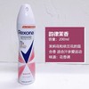 【门店直发 】Rexona舒耐止汗喷雾男女持久淡香清爽200ml消除腋下异味 商品缩略图1