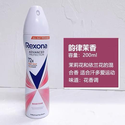 【门店直发 】Rexona舒耐止汗喷雾男女持久淡香清爽200ml消除腋下异味 商品图1