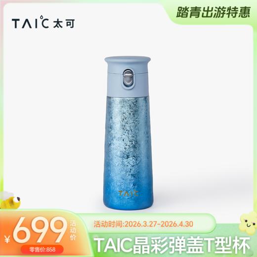 TAIC太可纯钛晶彩弹盖保温杯车载杯学生水杯大容量一键开盖喝水-YHD 商品图1