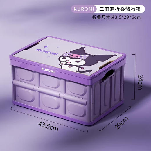 【全网热销1W+】三丽鸥折叠储物箱 女士汽车尾箱收纳 露营整理储物 商品图4