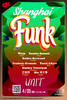 【上海 4.5 晚10点】Shanghai Funk Unit 商品缩略图0