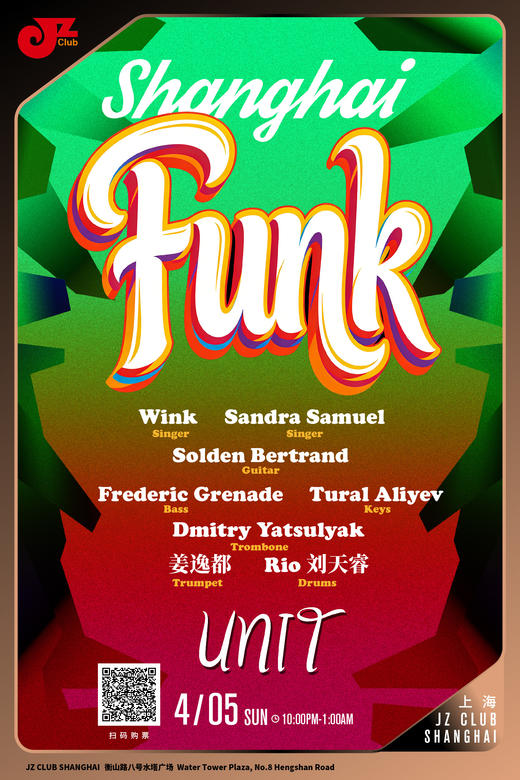 【上海 4.5 晚10点】Shanghai Funk Unit 商品图0