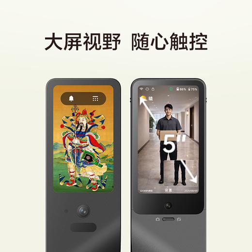 鹿客真AI智能锁V7Max千里江山艺术联名创始版 商品图4