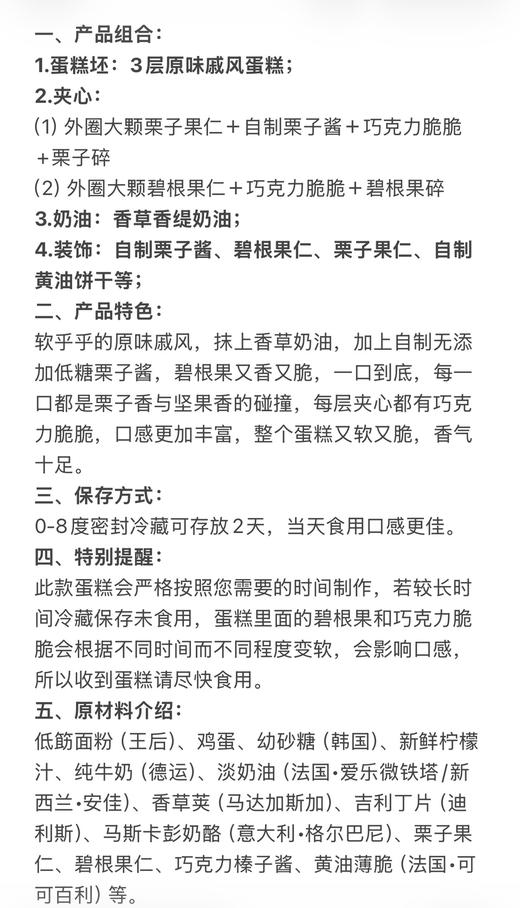 栗子脆脆裸蛋糕 商品图2