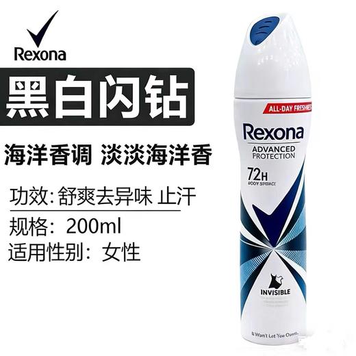 【门店直发 】Rexona舒耐止汗喷雾男女持久淡香清爽200ml消除腋下异味 商品图3