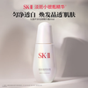 SK-II 光子小灯泡美白淡斑精华50ml 商品缩略图0