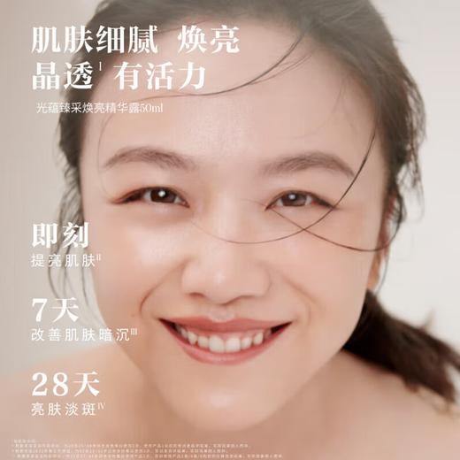 SK-II 光子小灯泡美白淡斑精华50ml 商品图1