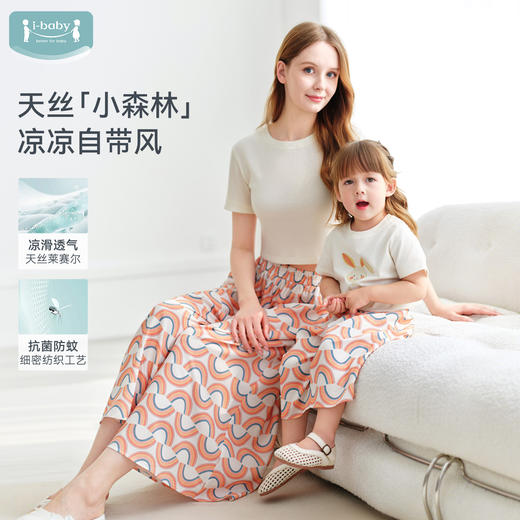 【2026春夏新品】ibaby×outlast太空科技恒温天丝莱赛尔凉凉亲子阔腿裤 商品图0